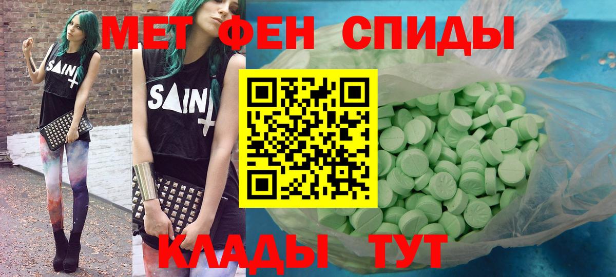 АМФЕТАМИН  Вход с VPN  Муравленко  АМФ Premium 