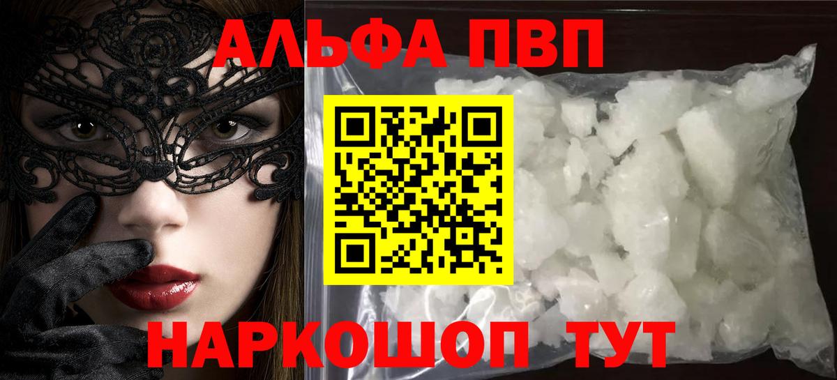 Альфа ПВП крисы CK  Alfa_PVP СК КРИС  Вход с VPN  Муравленко  APVP СК 