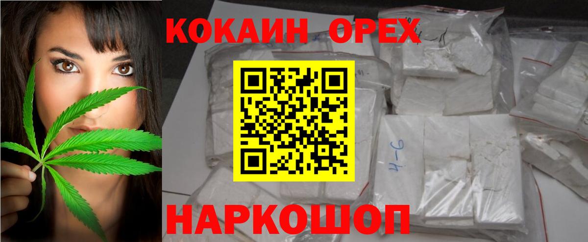 Муравленко  КОКАИН  Вход с VPN  COCAIN Эквадор  КОКАИН Эквадор 