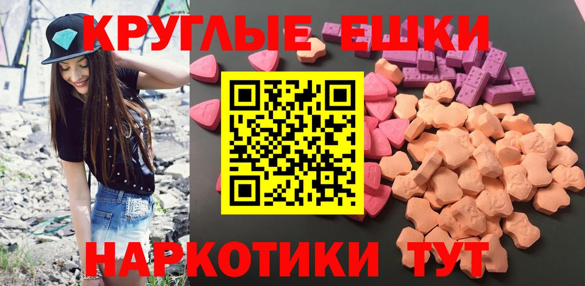 Ecstasy 280 MDMA  ЭКСТАЗИ  сайты даркнета клад  Вход с VPN  Экстази бентли  Муравленко 