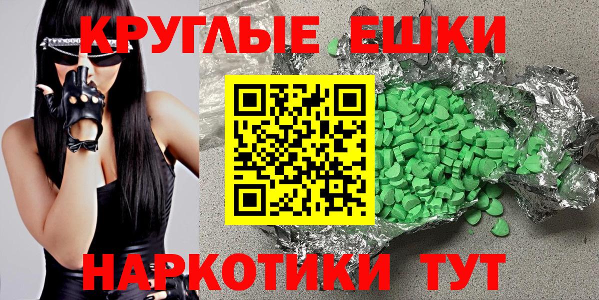 Ecstasy 280мг Муравленко