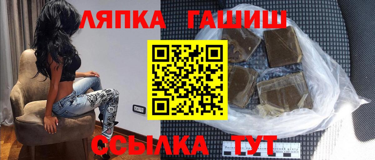 Муравленко  ГАШ гашик  ГАШИШ индика сатива  ГАШИШ  Вход с VPN 