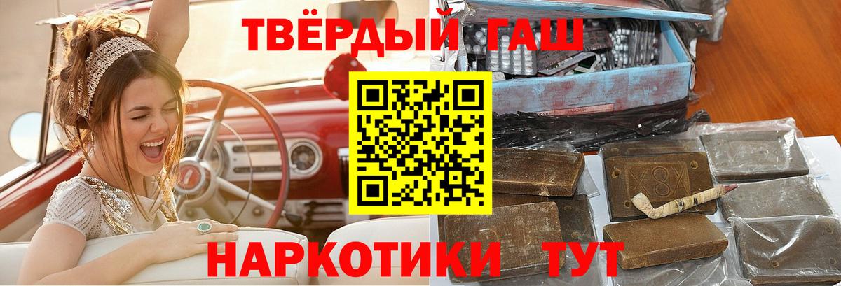 ГАШИШ Premium Муравленко