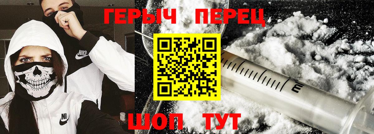 Героин афганец  Вход с VPN  Муравленко 