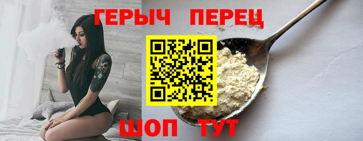 Героин VHQ Муравленко