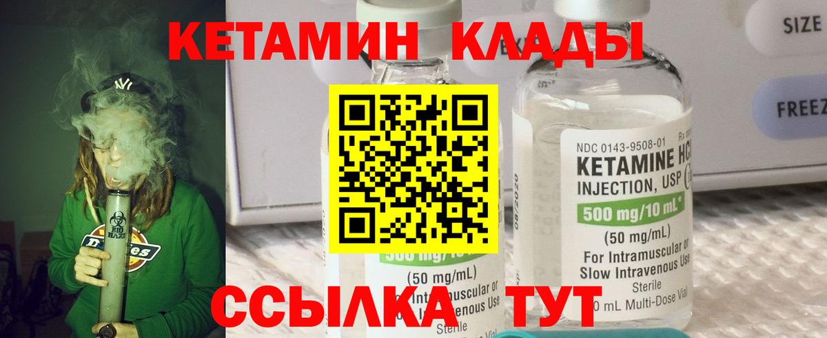 Муравленко  Кетамин ketamine  Кетамин ketamine  Вход с VPN 