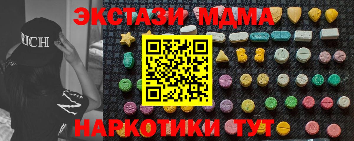 MDMA молли Муравленко