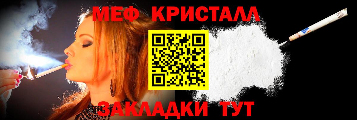 МЯУ-МЯУ мяу мяу  Вход с VPN  Мефедрон  Мефедрон  Меф мука  Муравленко 