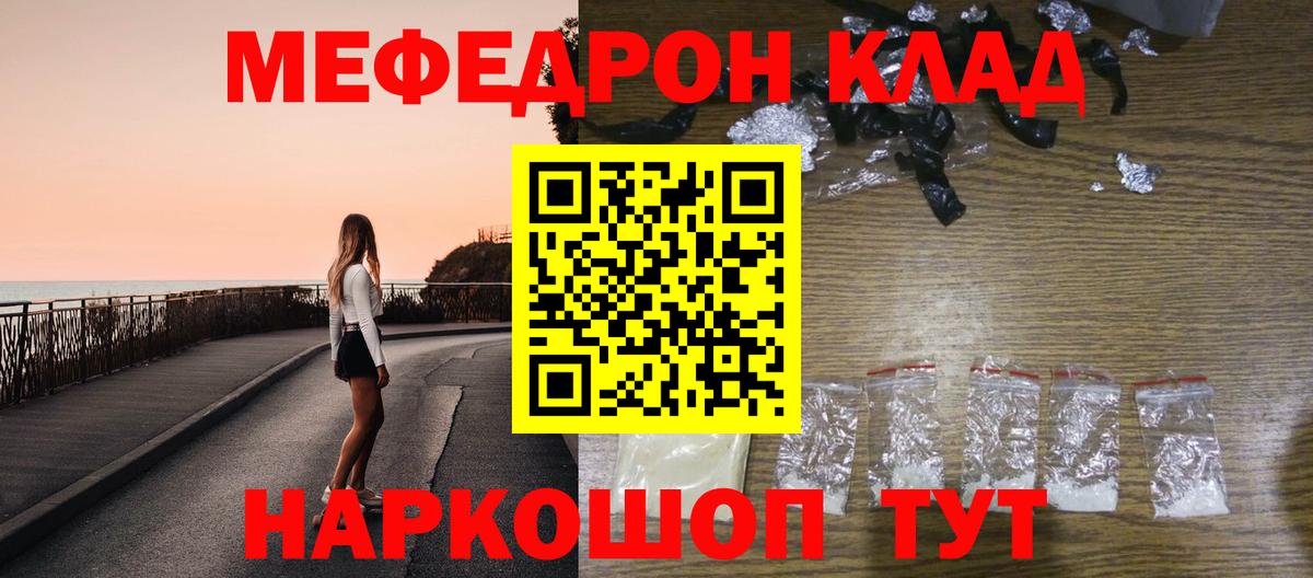Меф мяу мяу кристаллы Муравленко