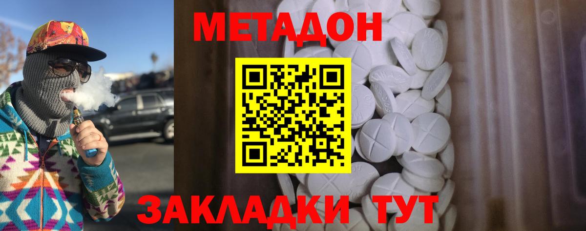 Муравленко  Метадон мёд  Вход с VPN  МЕТАДОН methadone 