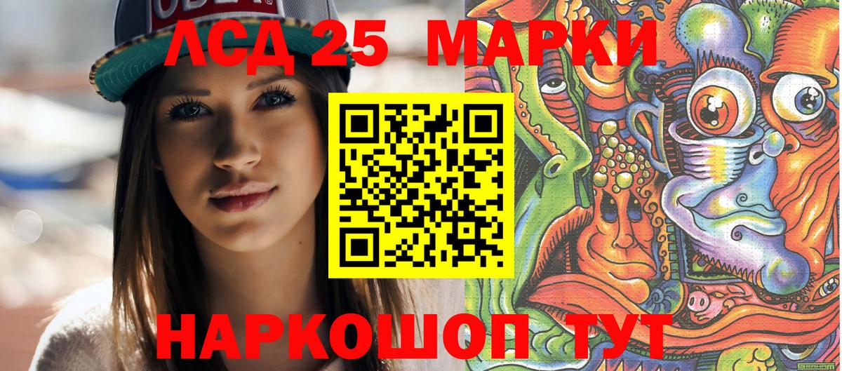 Марки NBOMe 1,8мг Муравленко