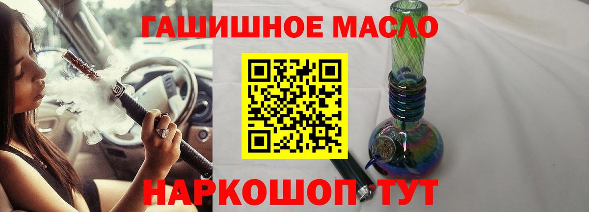 Дистиллят ТГК Wax  Вход с VPN  Дистиллят ТГК жижа  Муравленко 