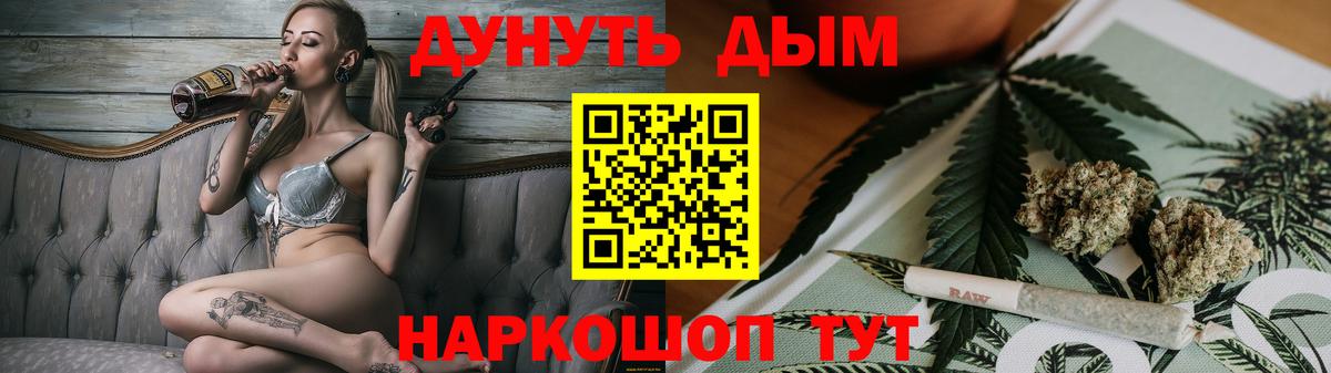 Бошки Шишки SATIVA & INDICA Муравленко